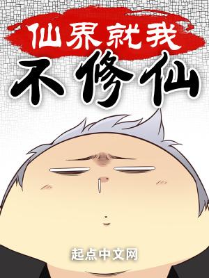 仙界修仙顶点手机版 仙界修仙顶点手机版