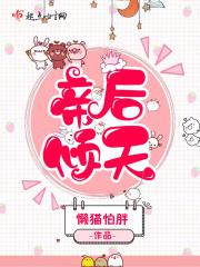 帝后 帝后