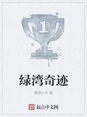 绿湾科技 怎么样 绿湾科技 怎么样