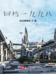 回档一九九五 回档一九九五