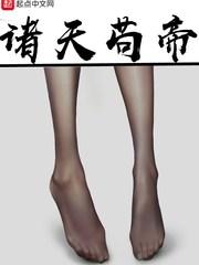 诸天苟神