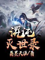 那个灭世的混沌神 那个灭世的混沌神
