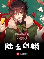 斗罗大陆之剑麟目录 斗罗大陆之剑麟目录