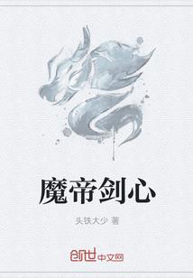 帝王剑vs魔皇 帝王剑vs魔皇