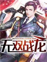 至尊豪婿林隐张琪沫 至尊豪婿林隐张琪沫