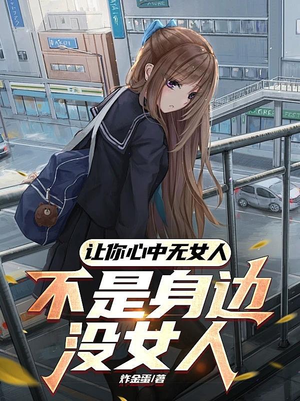 心中无女人语录 心中无女人语录