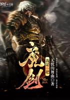 我是一把魔剑知乎 我是一把魔剑知乎