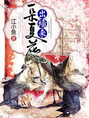 三生暮雨渡潇潇做网名好吗