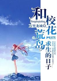 荒岛求生日记百度 荒岛求生日记百度