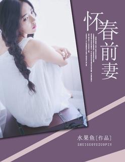 怀春视频 怀春视频
