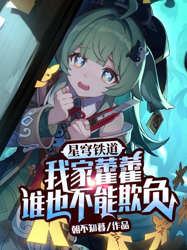 星穹铁道是什么类型的游戏 星穹铁道是什么类型的游戏