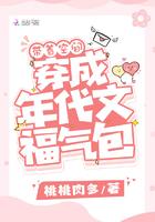 女主带着空间穿越的年代文