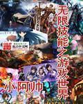 无限技能手游 无限技能手游