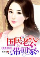 盛世婚宠老公送上门校园堂