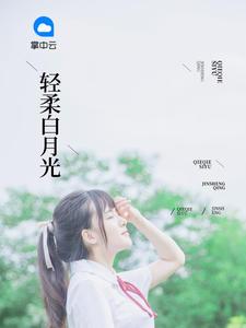 安夏儿陆白全文 安夏儿陆白全文