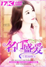 名门盛爱全文免费阅读关灿灿 名门盛爱全文免费阅读关灿灿