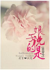 娘子古语怎么说 娘子古语怎么说