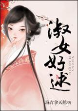 淑女好逑钢琴谱