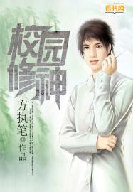 校园修神录五行任务怎么完成 校园修神录五行任务怎么完成