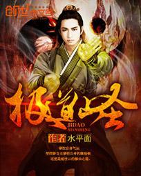 极道仙圣为什么不写了贴吧 极道仙圣为什么不写了贴吧