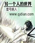 另一个世界的爱人 另一个世界的爱人