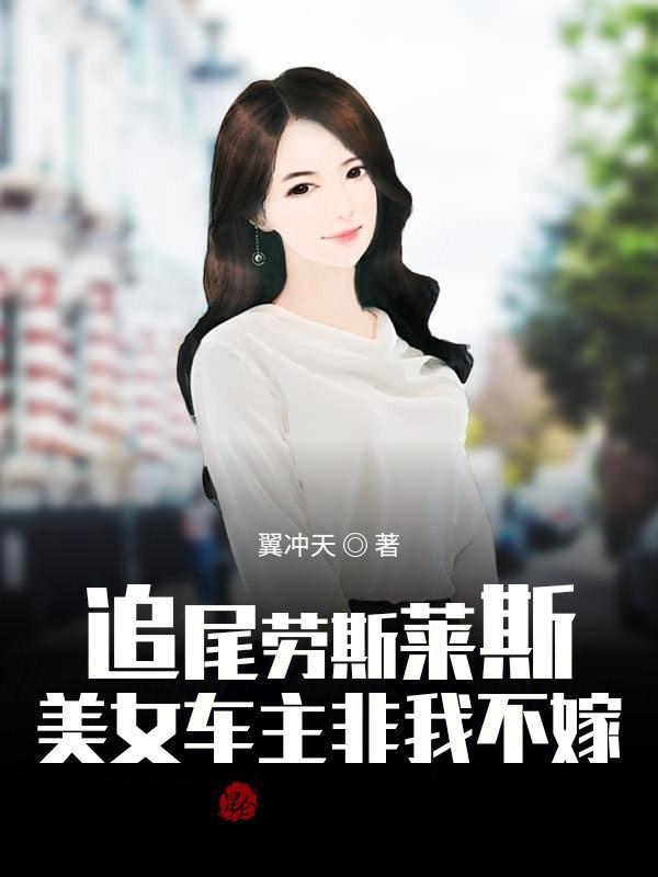 开局拒绝天价彩礼笔趣阁