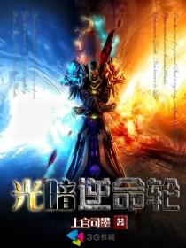 逆命为光电视剧免费观看 逆命为光电视剧免费观看