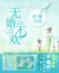 不婚不育无忧无虑 不婚不育无忧无虑