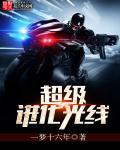 超进化攻略 超进化攻略
