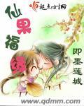 仙果1号