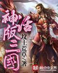 三国都是哪三国