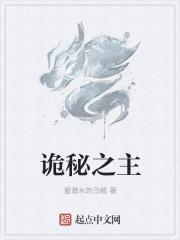 诡秘之主第二部叫什么