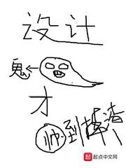 设计师才懂的梗 设计师才懂的梗