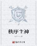 秩序神教 秩序神教
