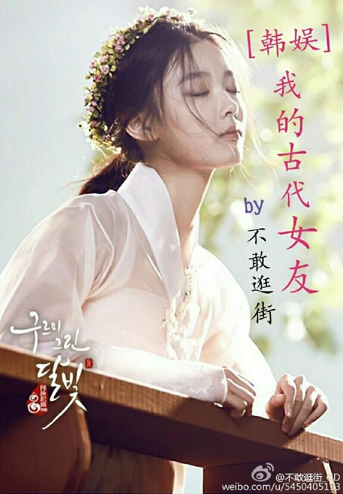 我的古代男友电视剧 我的古代男友电视剧