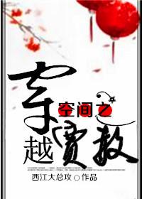 红楼空间之贾赦g 红楼空间之贾赦g