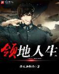 领地人生林中村落布局图 领地人生林中村落布局图
