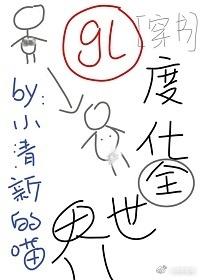 度化全世界 度化全世界
