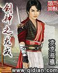 吃龙神之剑吧 吃龙神之剑吧