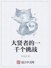 大贤者的种植园 大贤者的种植园