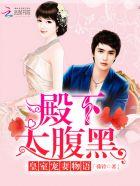 皇室宠妃全集