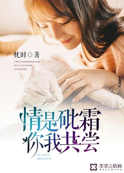 你我共尝免费阅读简舒意
