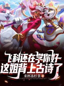 重生韩国女团 重生韩国女团