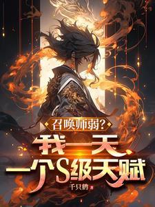 转职成为召唤师 转职成为召唤师