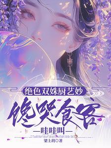 绝色双偷 绝色双偷