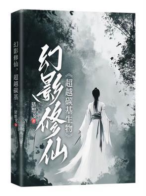 幻影技能 幻影技能