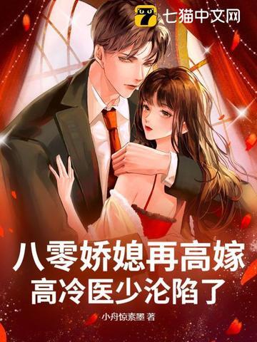 八零娇宠俏媳妇 八零娇宠俏媳妇