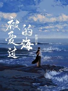 曾经被爱过 曾经被爱过