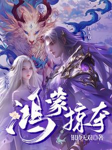 鸿蒙掠美途 鸿蒙掠美途