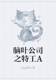 脑叶公司特殊彩蛋 脑叶公司特殊彩蛋
